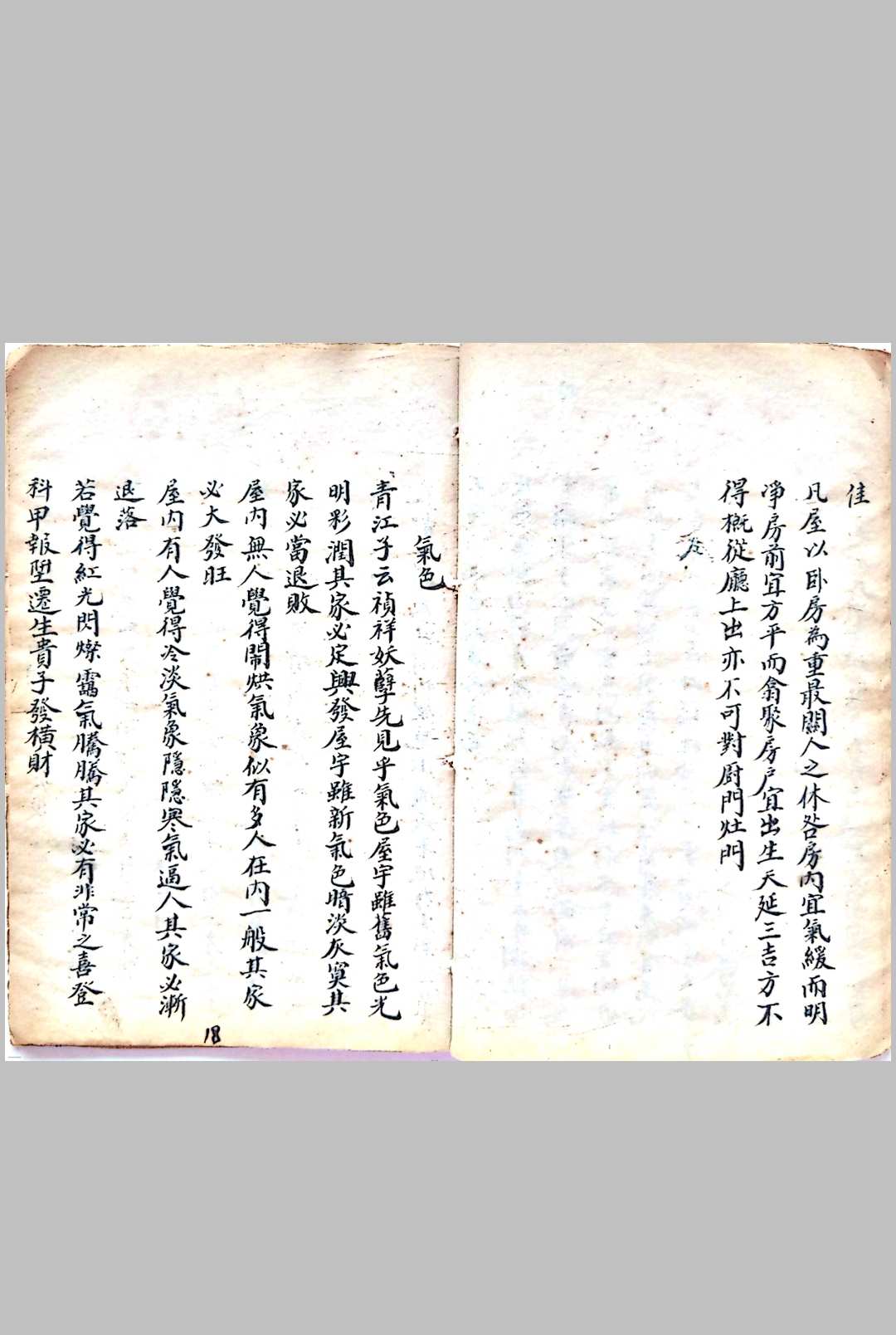 图片[9]-中华古籍网-专注古书收集住宅秘笈-中华古籍网-专注古书收集中华古籍网-专注古书收集