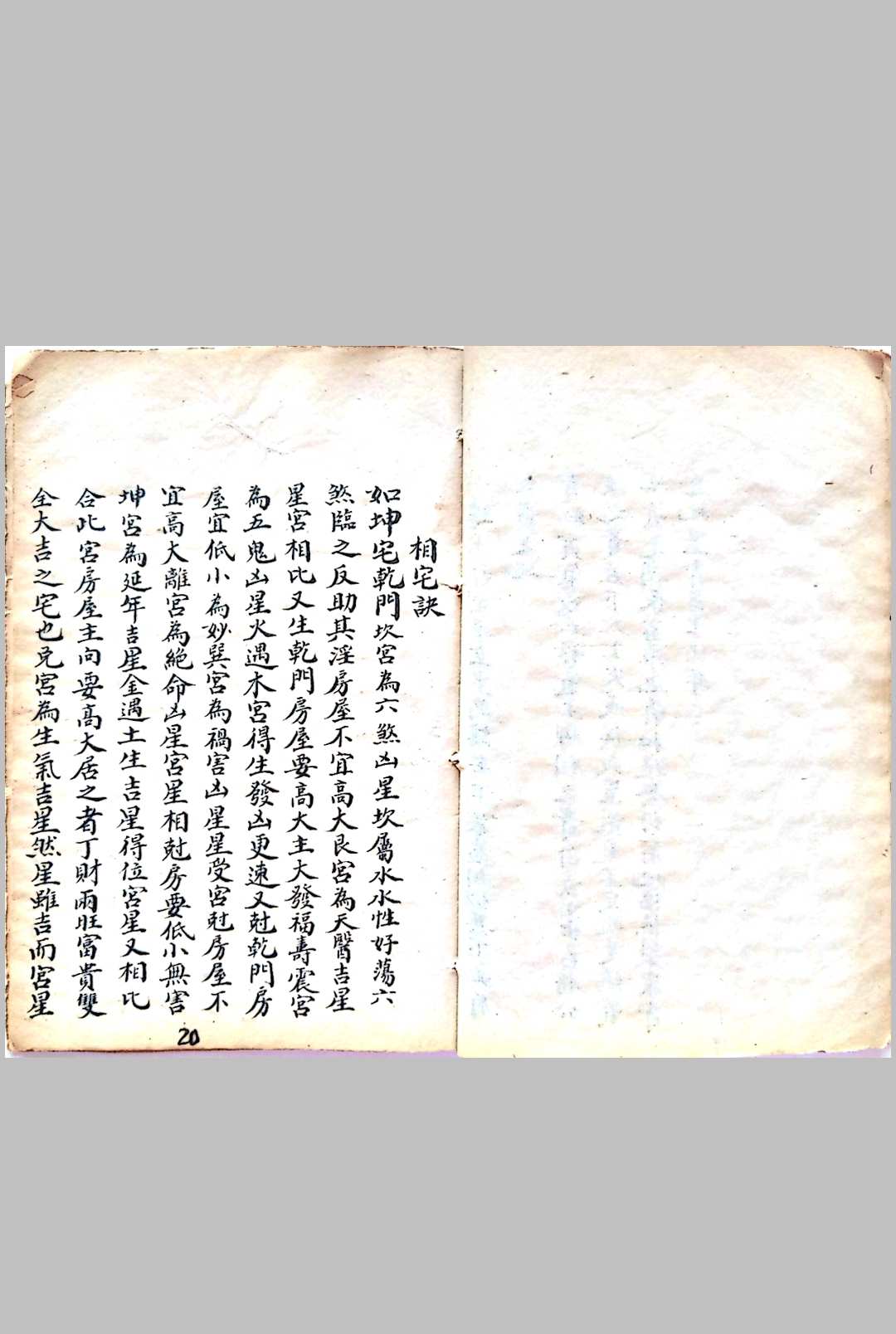 图片[10]-中华古籍网-专注古书收集住宅秘笈-中华古籍网-专注古书收集中华古籍网-专注古书收集