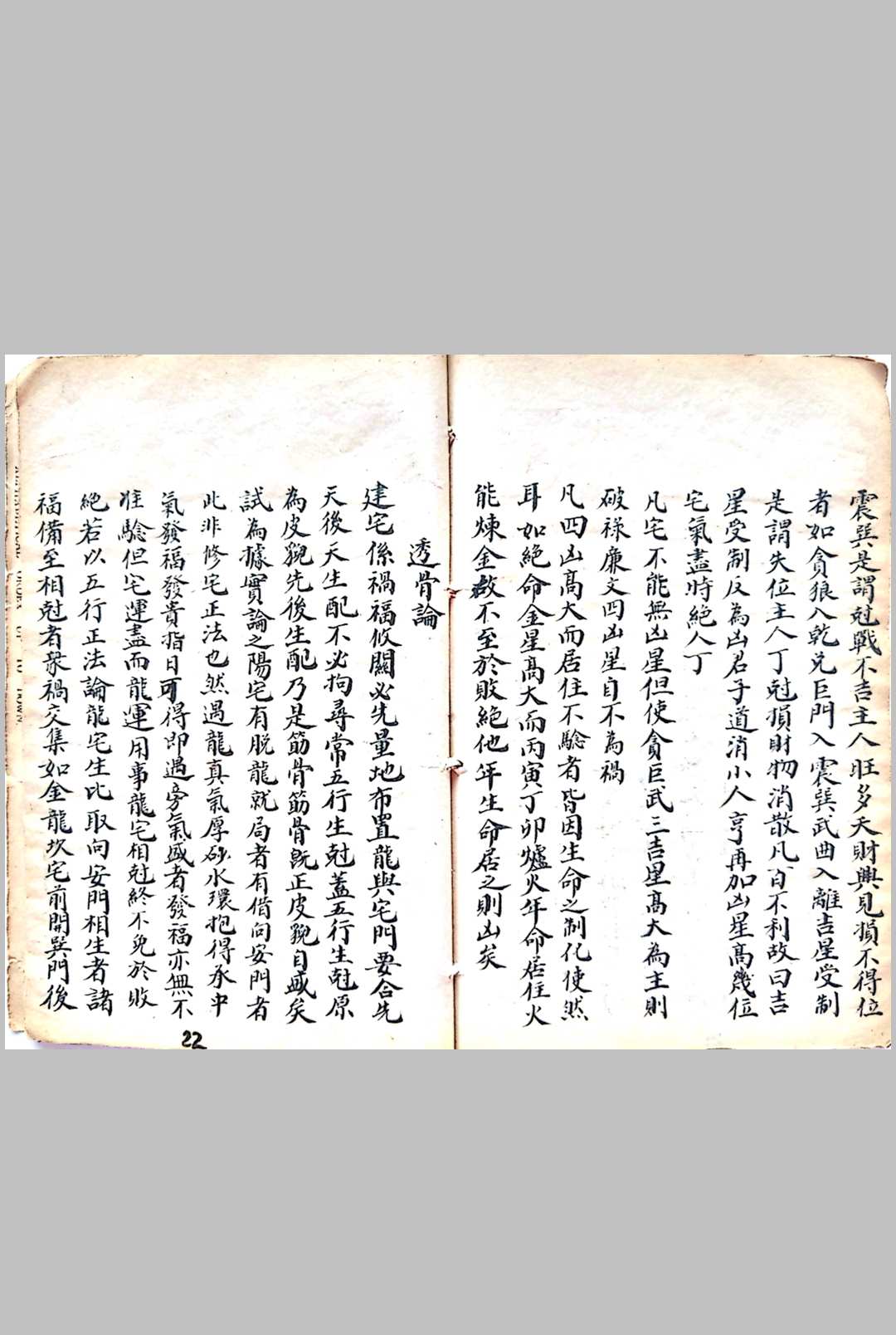图片[4]-中华古籍网-专注古书收集住宅秘笈-中华古籍网-专注古书收集中华古籍网-专注古书收集