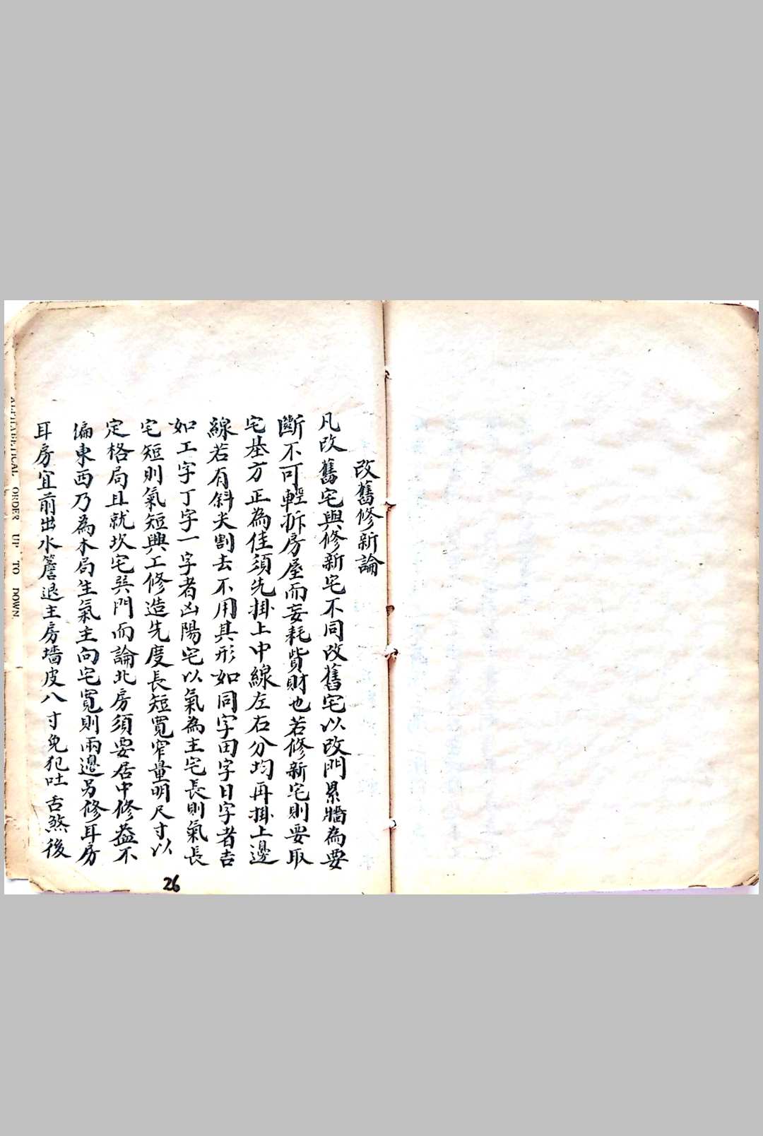 图片[14]-中华古籍网-专注古书收集住宅秘笈-中华古籍网-专注古书收集中华古籍网-专注古书收集