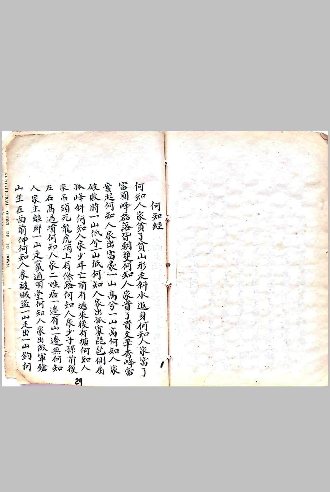 图片[5]-中华古籍网-专注古书收集住宅秘笈-中华古籍网-专注古书收集中华古籍网-专注古书收集