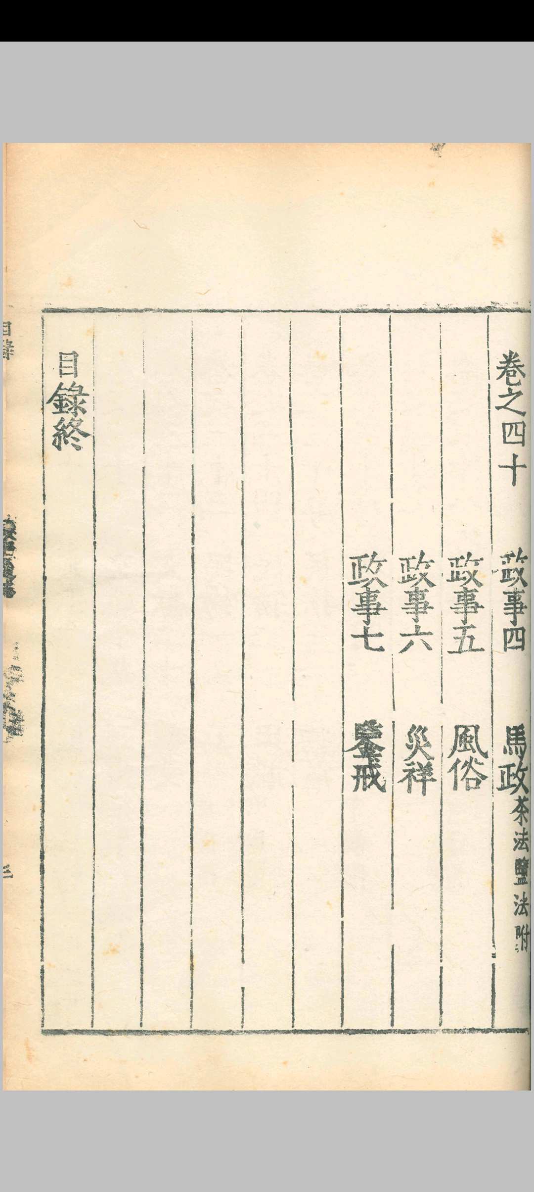 图片[3]中华古籍网-专注古书收集（嘉靖）陕西通志.四十卷.赵廷瑞.马理.明嘉靖二十六年中华古籍网-专注古书收集中华古籍网
