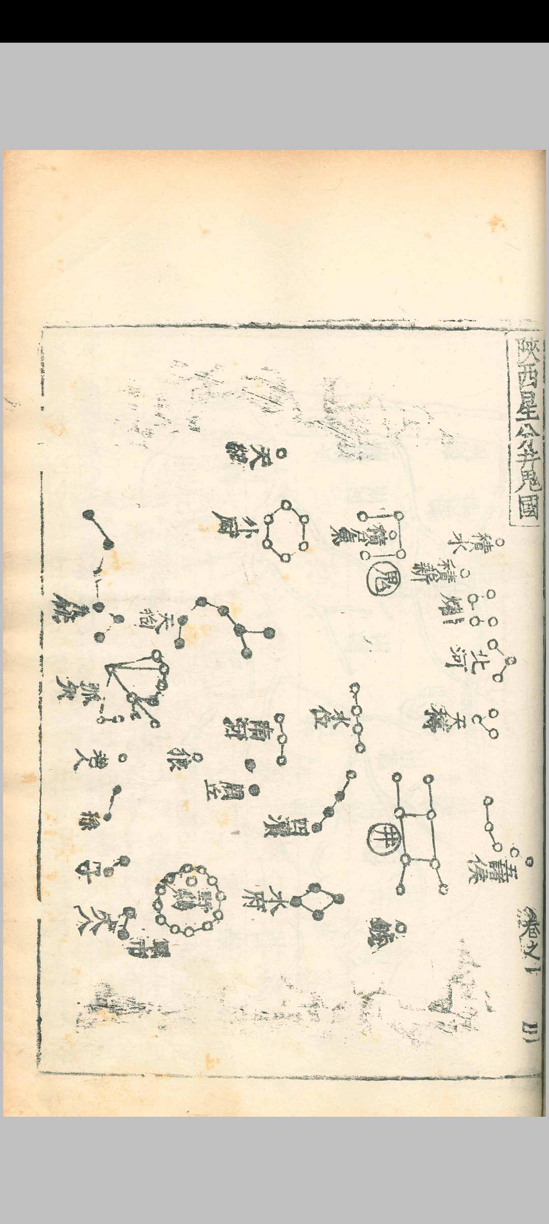 图片[5]中华古籍网-专注古书收集（嘉靖）陕西通志.四十卷.赵廷瑞.马理.明嘉靖二十六年中华古籍网-专注古书收集中华古籍网