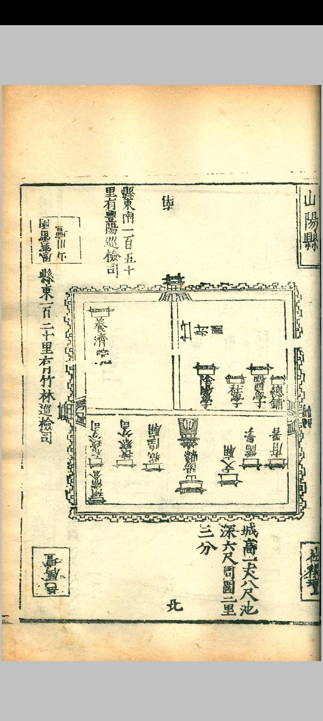 图片[7]中华古籍网-专注古书收集（嘉靖）陕西通志.四十卷.赵廷瑞.马理.明嘉靖二十六年中华古籍网-专注古书收集中华古籍网