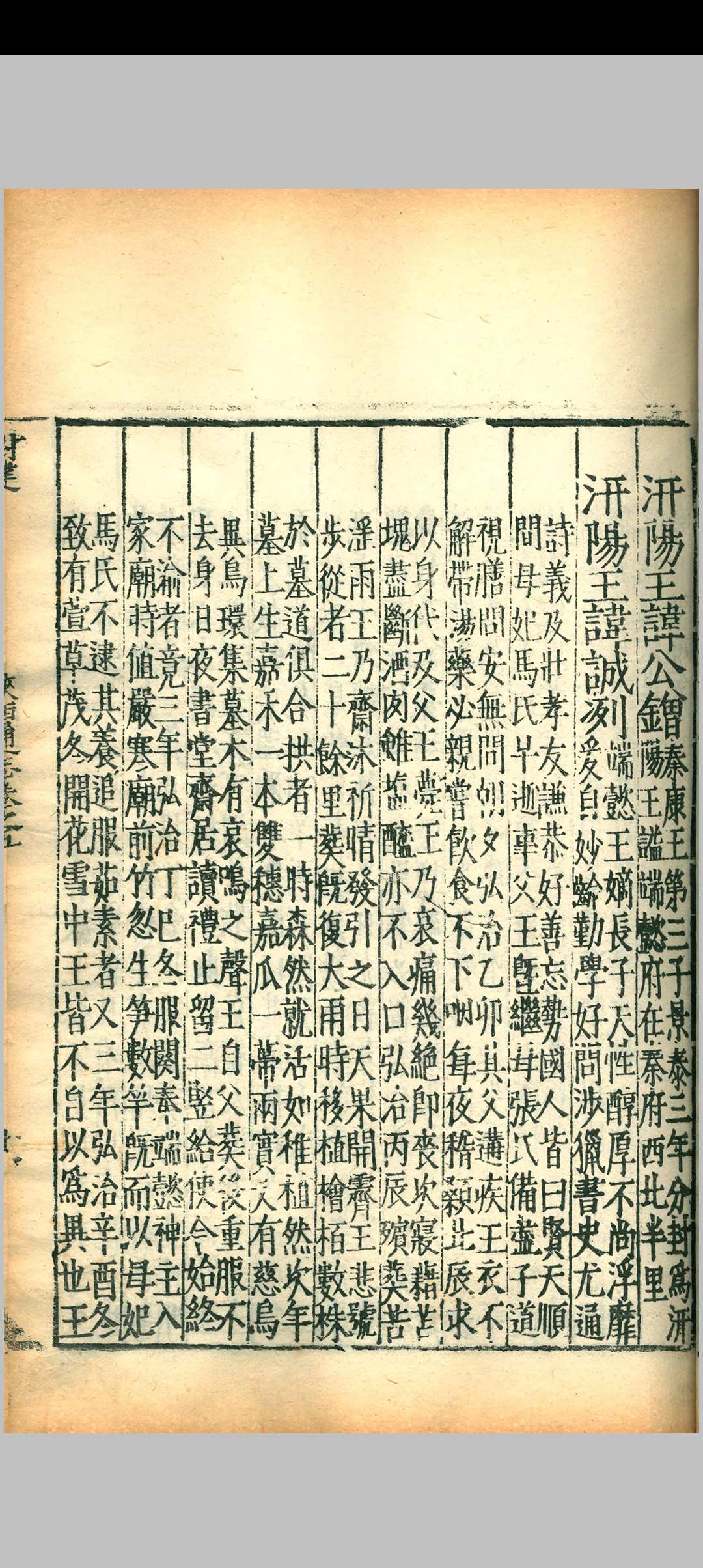 图片[9]中华古籍网-专注古书收集（嘉靖）陕西通志.四十卷.赵廷瑞.马理.明嘉靖二十六年中华古籍网-专注古书收集中华古籍网