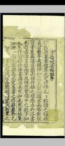律吕新书补注.一卷.李文察.明嘉靖间.刻本中华古籍网-专注古书收集中华古籍网