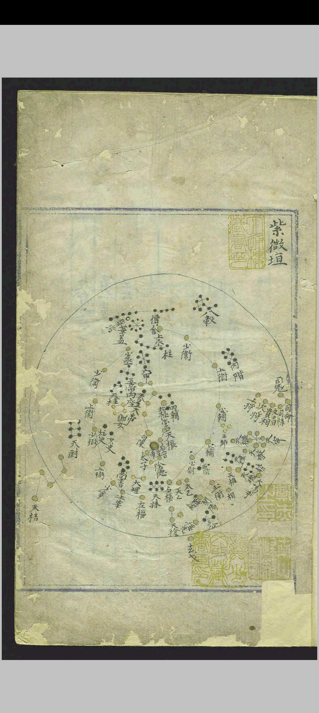 週天星鉴.一卷.章世纯.明.抄本中华古籍网-专注古书收集中华古籍网