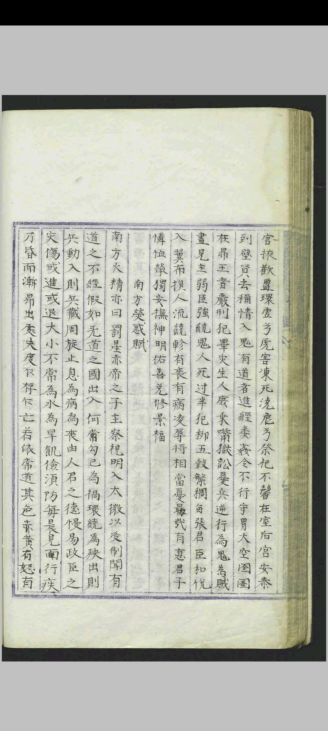图片[4]中华古籍网-专注古书收集週天星鉴.一卷.章世纯.明.抄本中华古籍网-专注古书收集中华古籍网