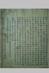 家传天星真金水法-中华古籍网-专注古书收集中华古籍网-专注古书收集