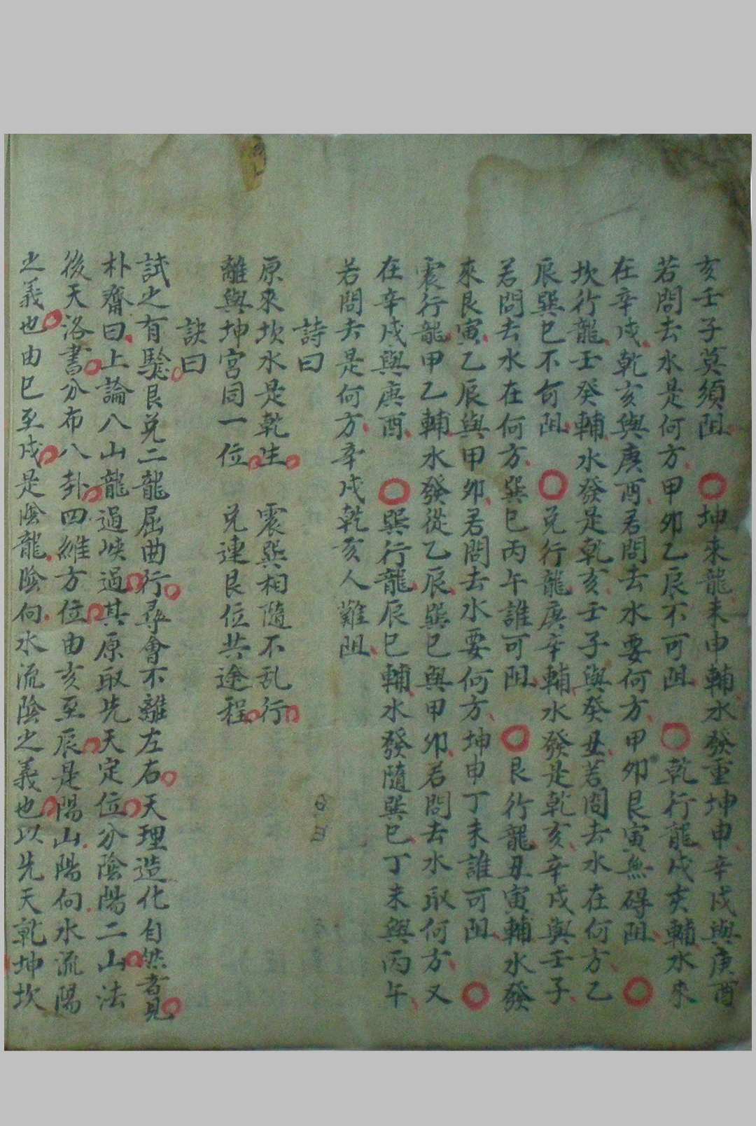 图片[3]-中华古籍网-专注古书收集家传天星真金水法-中华古籍网-专注古书收集中华古籍网-专注古书收集