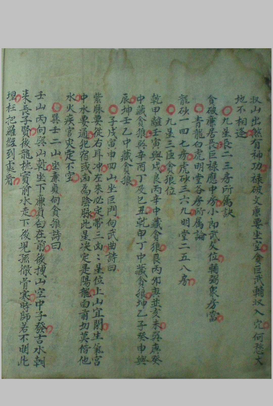 图片[2]-中华古籍网-专注古书收集家传天星真金水法-中华古籍网-专注古书收集中华古籍网-专注古书收集