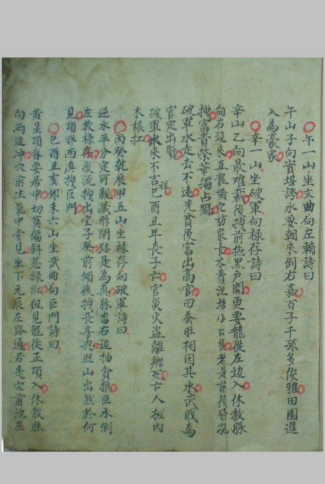 图片[9]-中华古籍网-专注古书收集家传天星真金水法-中华古籍网-专注古书收集中华古籍网-专注古书收集