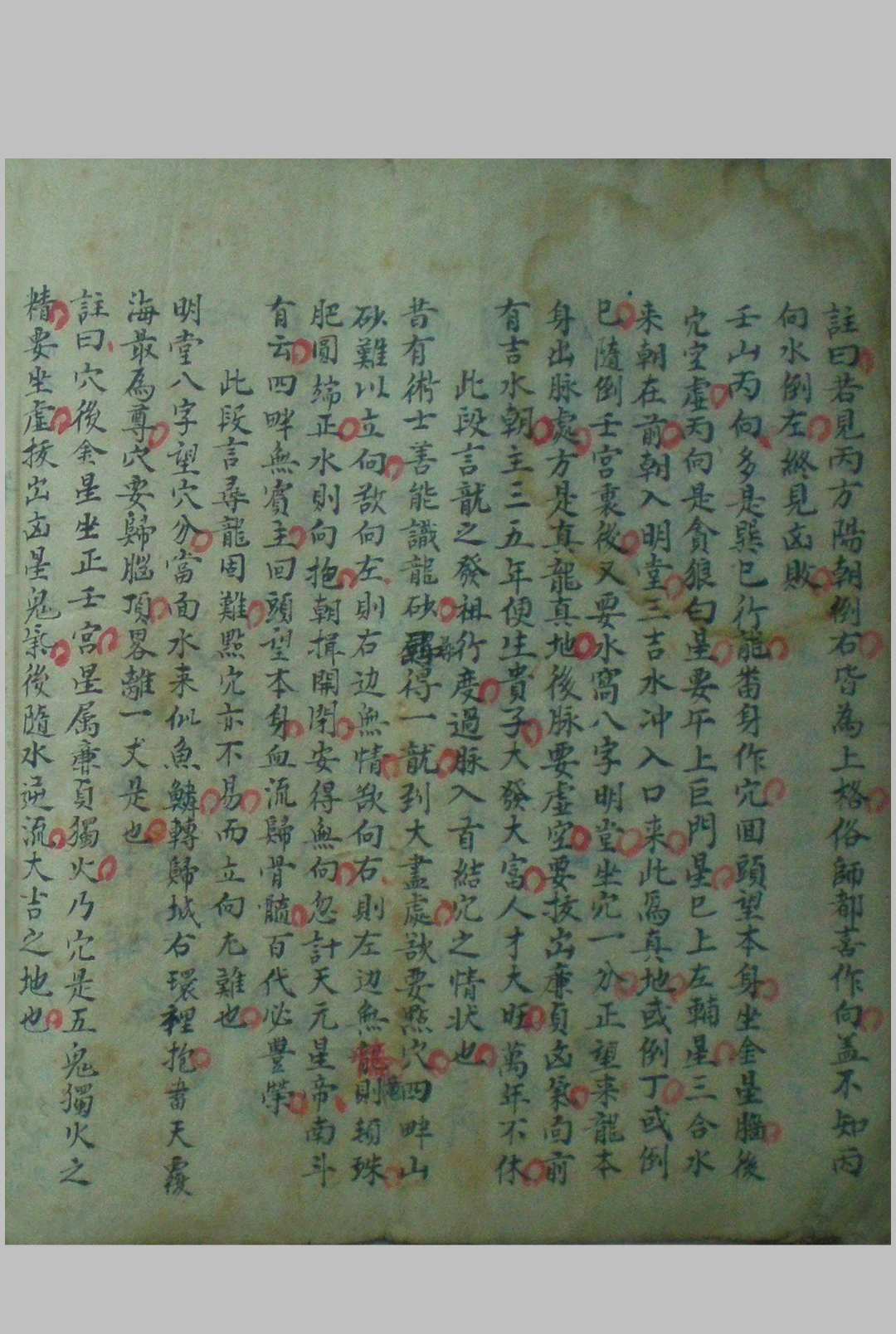 图片[7]-中华古籍网-专注古书收集家传天星真金水法-中华古籍网-专注古书收集中华古籍网-专注古书收集