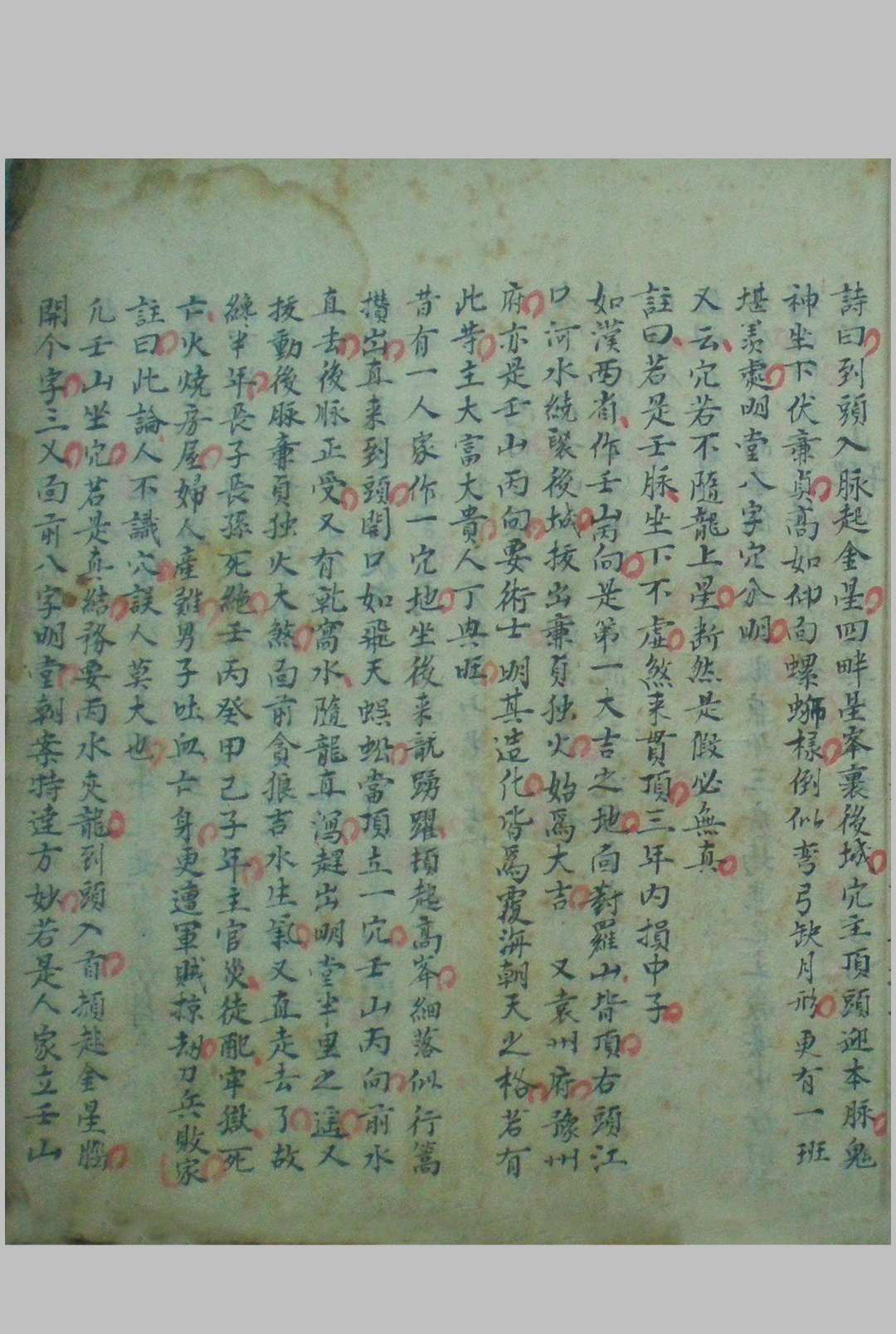图片[4]-中华古籍网-专注古书收集家传天星真金水法-中华古籍网-专注古书收集中华古籍网-专注古书收集