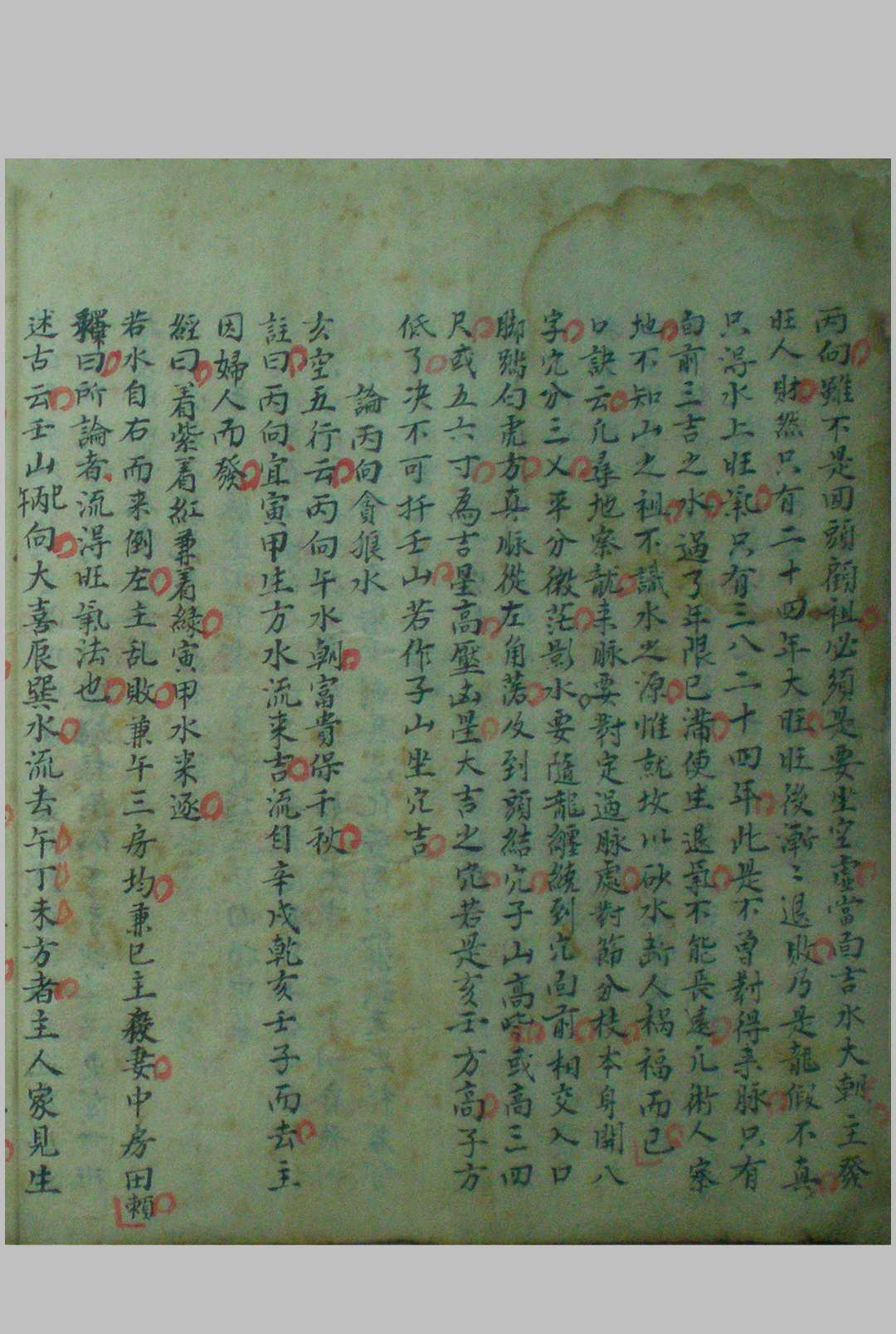 图片[5]-中华古籍网-专注古书收集家传天星真金水法-中华古籍网-专注古书收集中华古籍网-专注古书收集