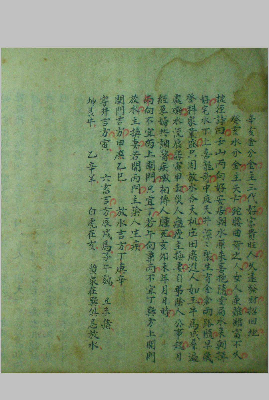 图片[11]-中华古籍网-专注古书收集家传天星真金水法-中华古籍网-专注古书收集中华古籍网-专注古书收集