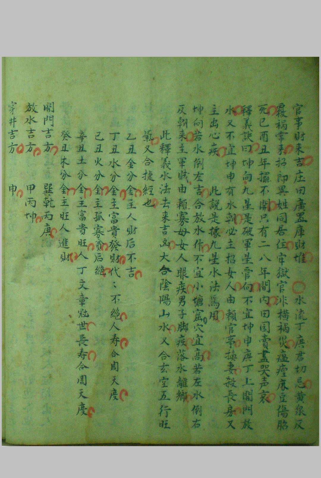 图片[13]-中华古籍网-专注古书收集家传天星真金水法-中华古籍网-专注古书收集中华古籍网-专注古书收集