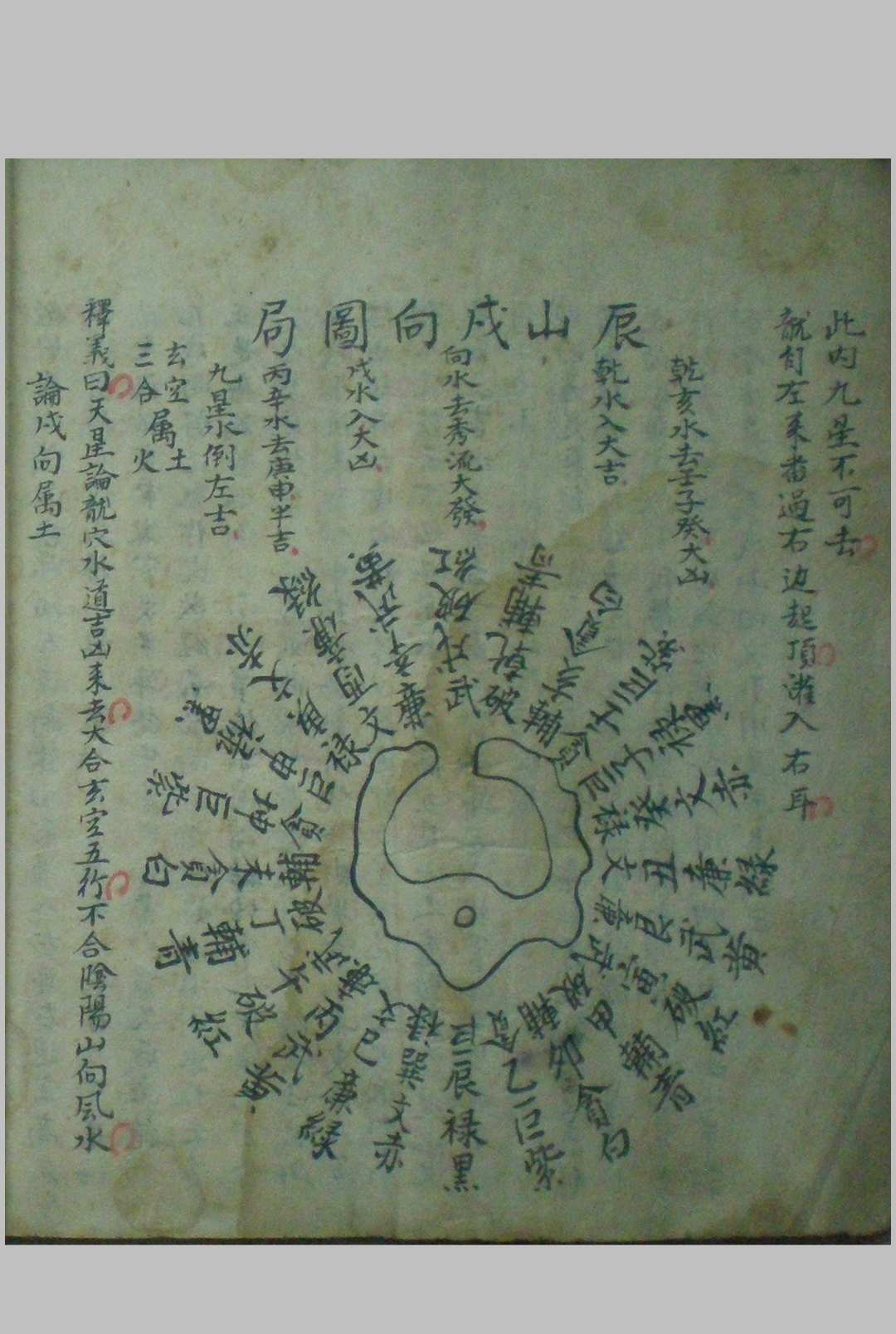 图片[14]-中华古籍网-专注古书收集家传天星真金水法-中华古籍网-专注古书收集中华古籍网-专注古书收集