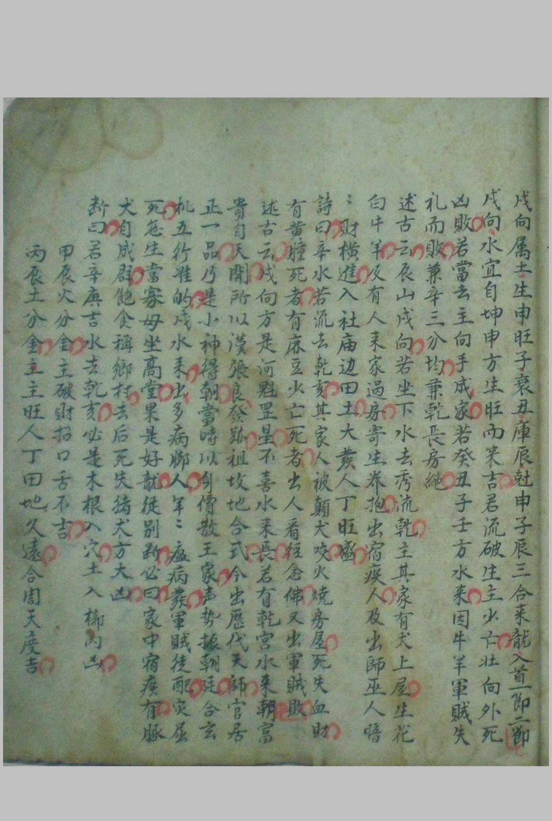 图片[12]-中华古籍网-专注古书收集家传天星真金水法-中华古籍网-专注古书收集中华古籍网-专注古书收集