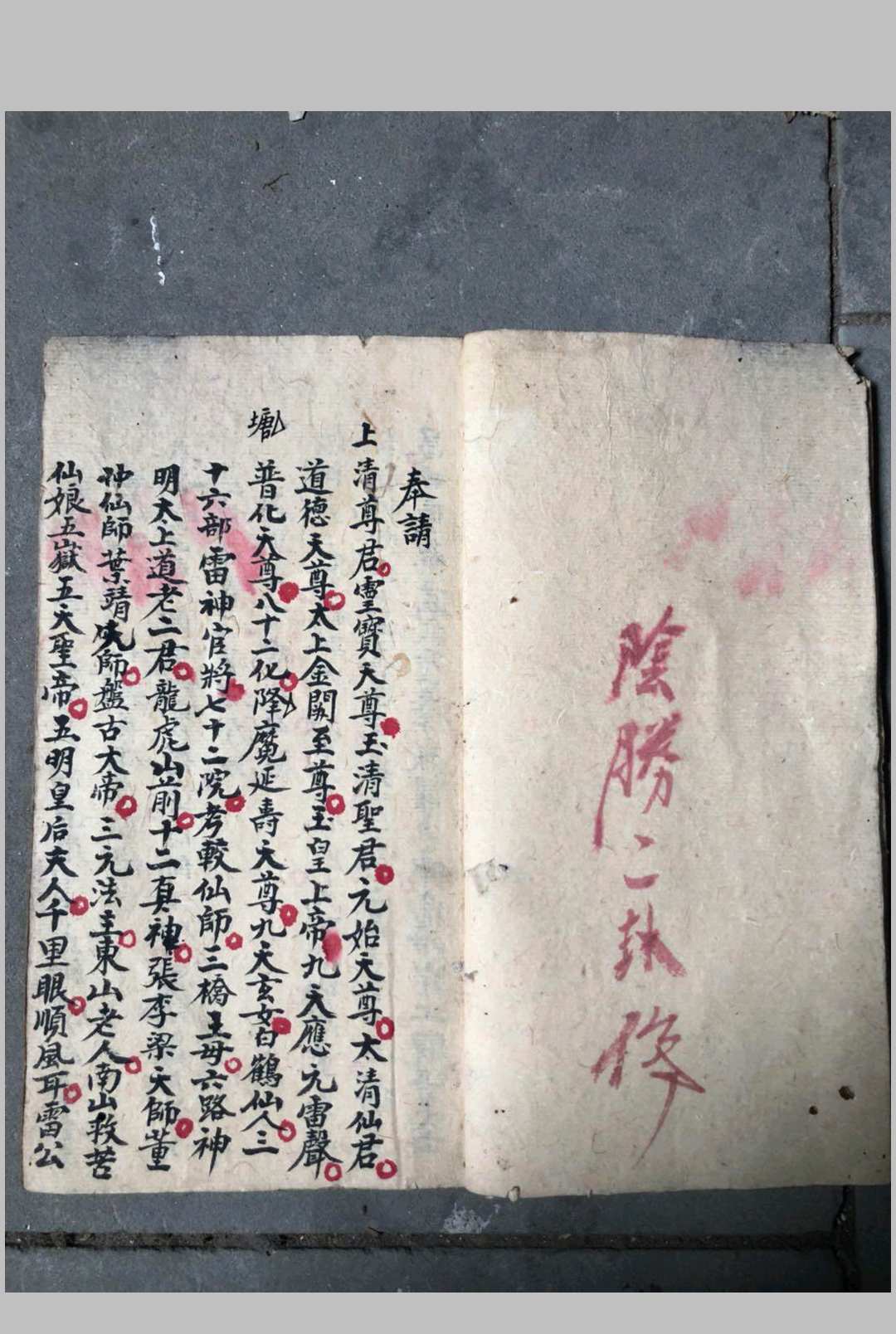 图片[2]-中华古籍网-专注古书收集普庵点神医病-中华古籍网-专注古书收集中华古籍网-专注古书收集