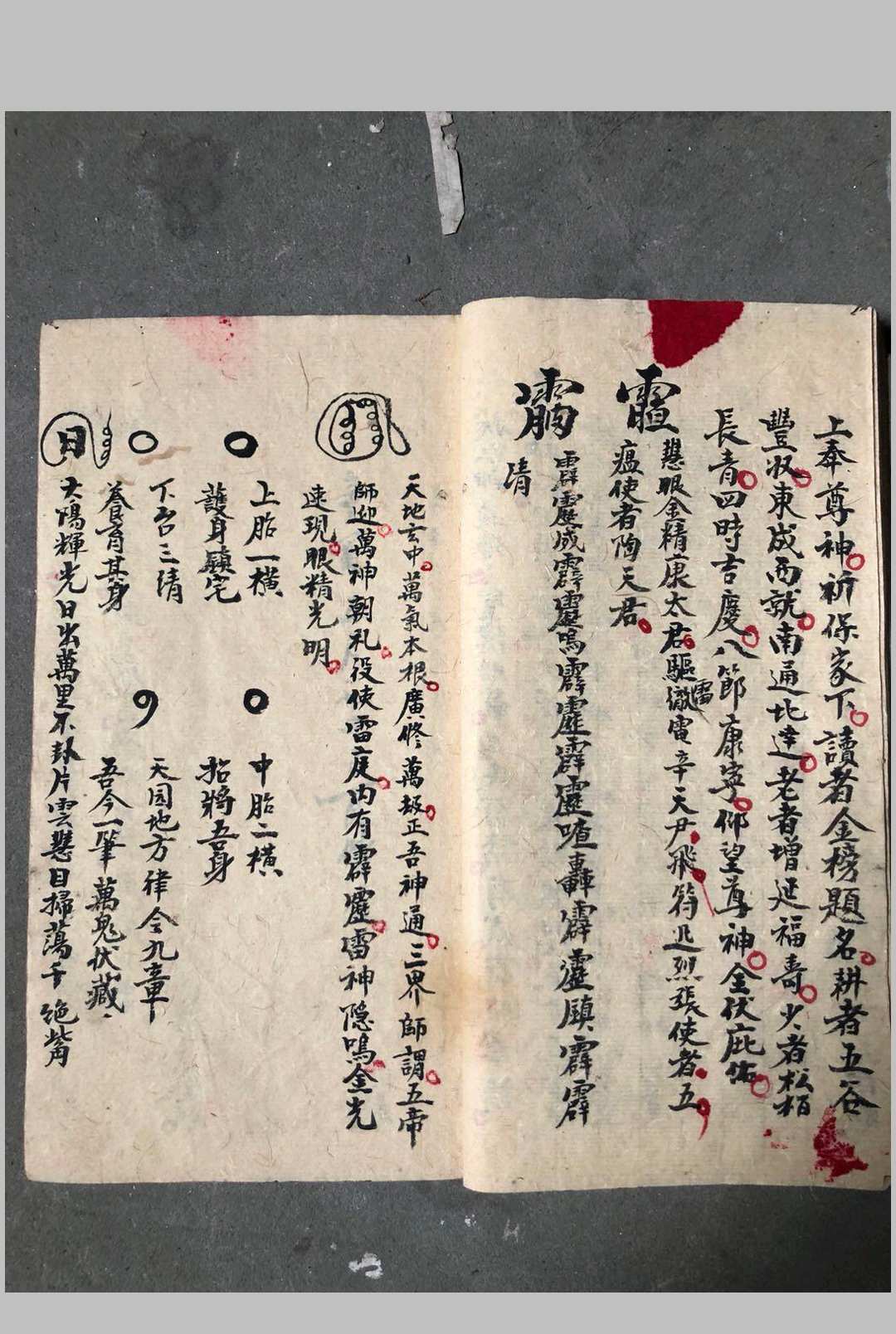 图片[5]-中华古籍网-专注古书收集普庵点神医病-中华古籍网-专注古书收集中华古籍网-专注古书收集