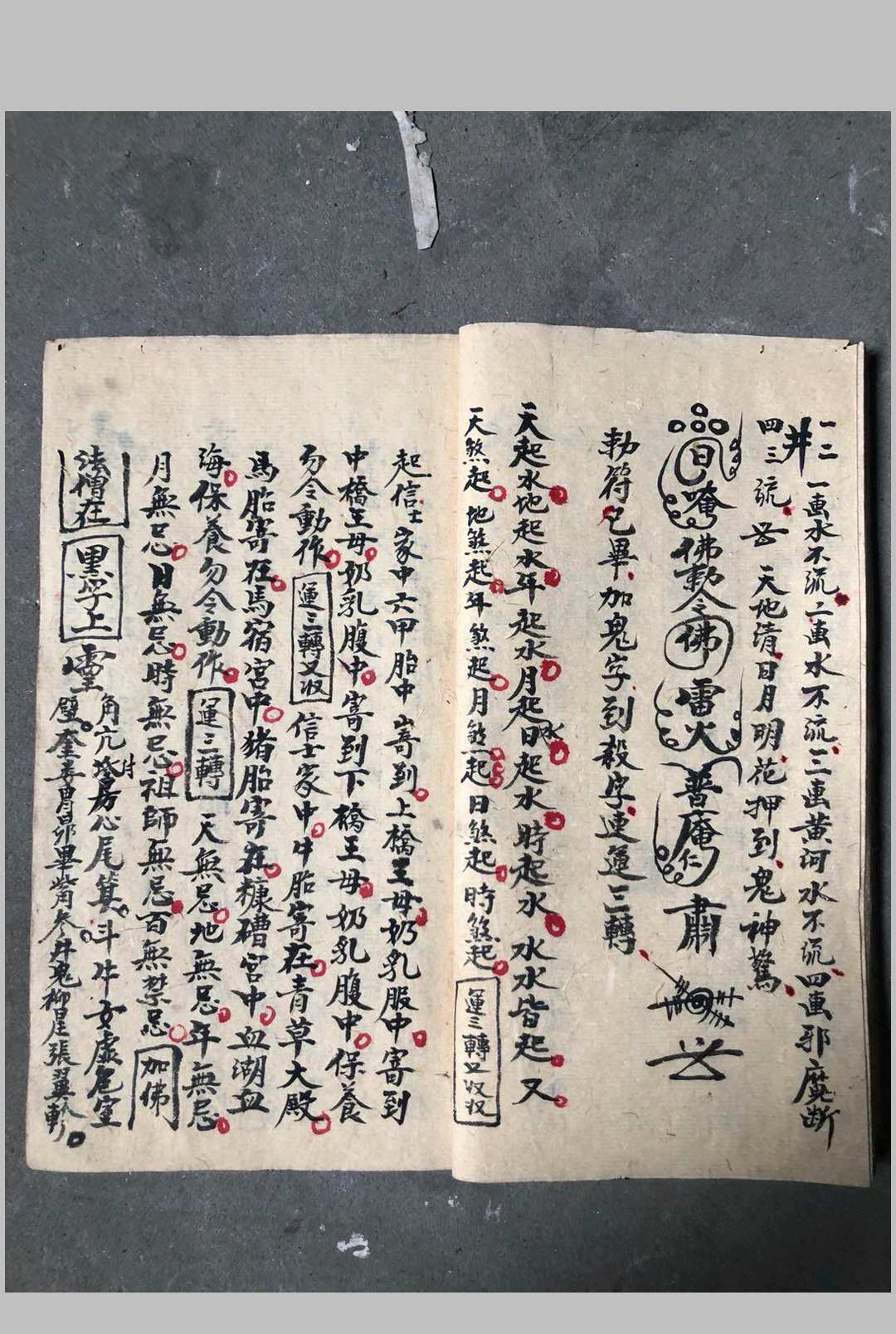 图片[4]-中华古籍网-专注古书收集普庵点神医病-中华古籍网-专注古书收集中华古籍网-专注古书收集