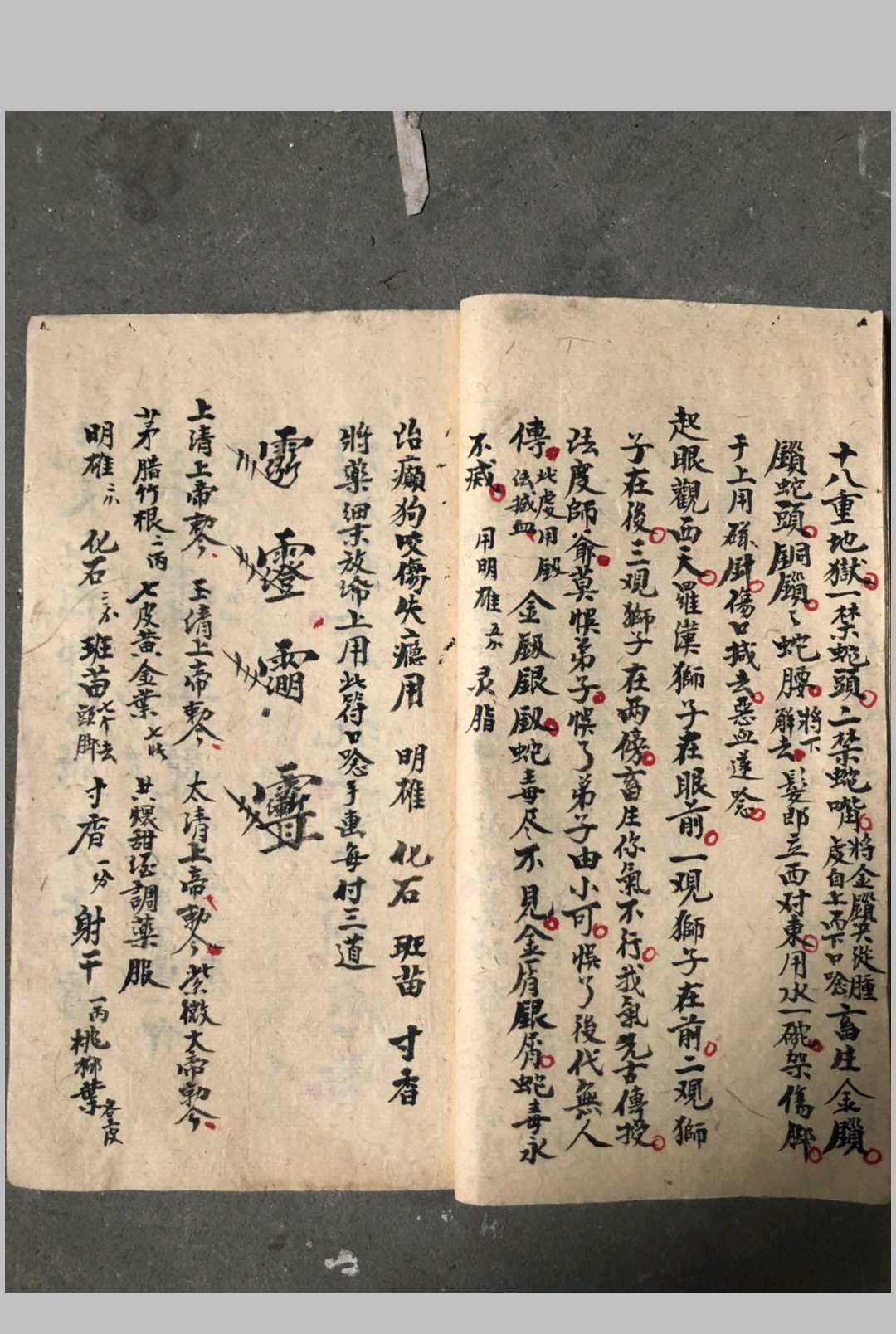 图片[7]-中华古籍网-专注古书收集普庵点神医病-中华古籍网-专注古书收集中华古籍网-专注古书收集