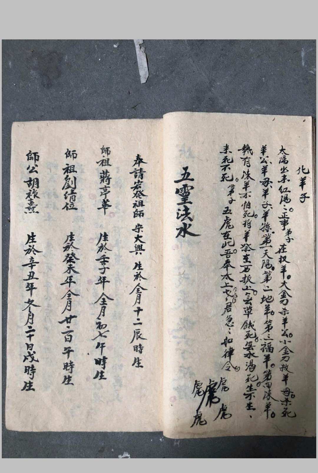 图片[10]-中华古籍网-专注古书收集普庵点神医病-中华古籍网-专注古书收集中华古籍网-专注古书收集
