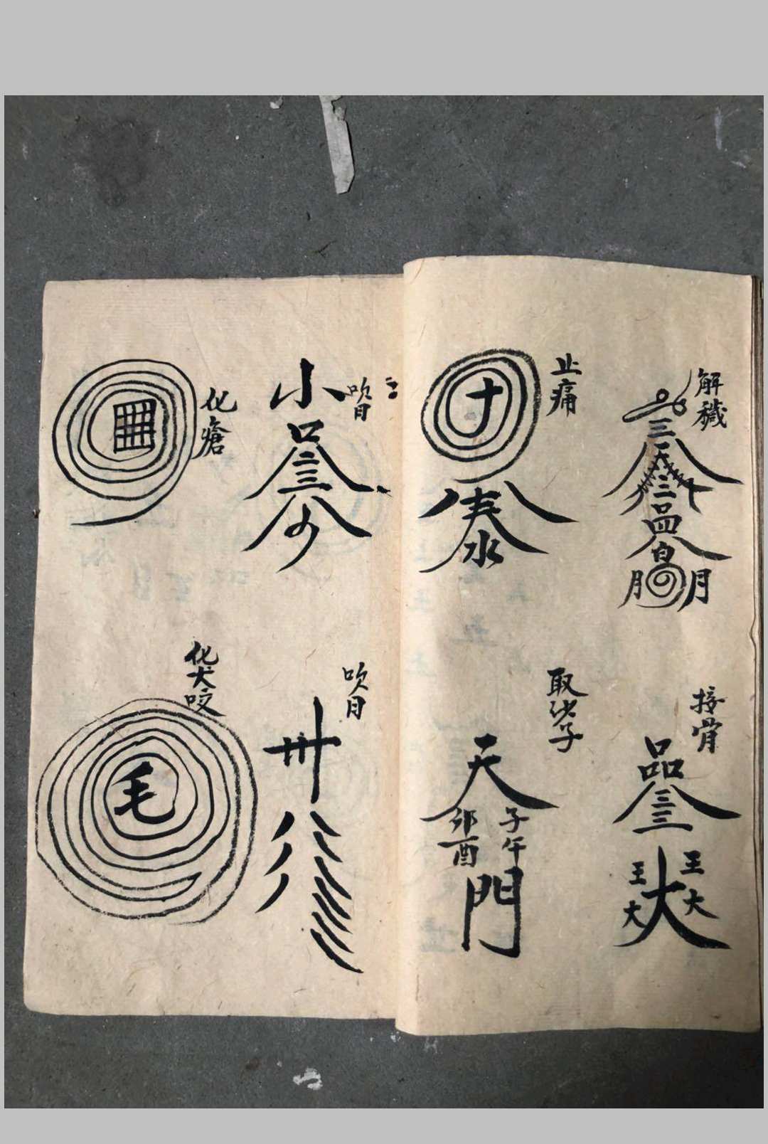 图片[8]-中华古籍网-专注古书收集普庵点神医病-中华古籍网-专注古书收集中华古籍网-专注古书收集
