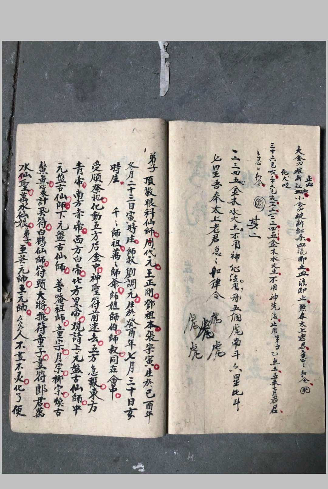 图片[9]-中华古籍网-专注古书收集普庵点神医病-中华古籍网-专注古书收集中华古籍网-专注古书收集