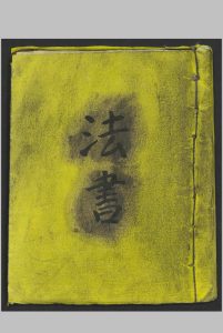 法书 , 1800-中华古籍网-专注古书收集中华古籍网-专注古书收集