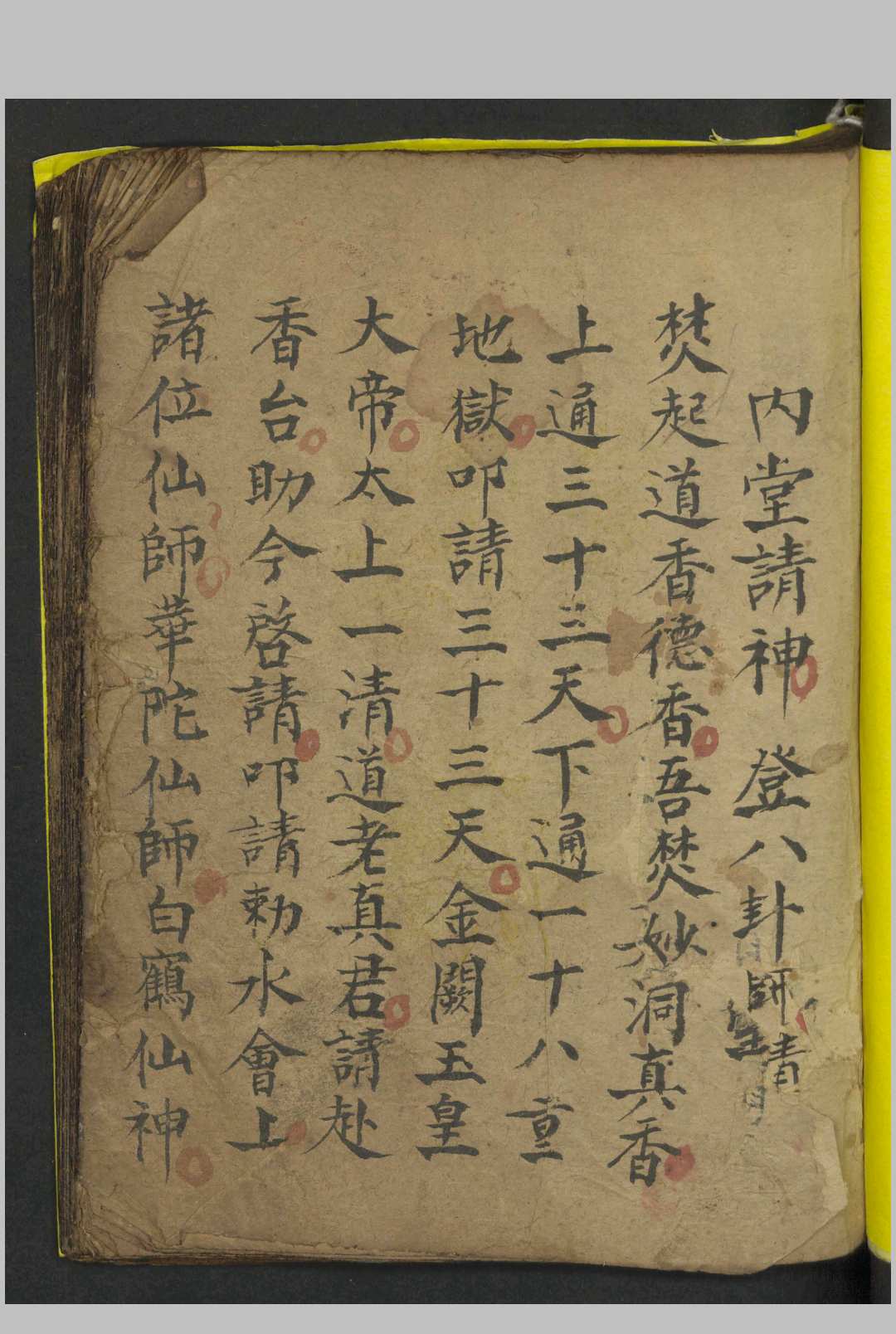 图片[5]-中华古籍网-专注古书收集法书 , 1800-中华古籍网-专注古书收集中华古籍网-专注古书收集