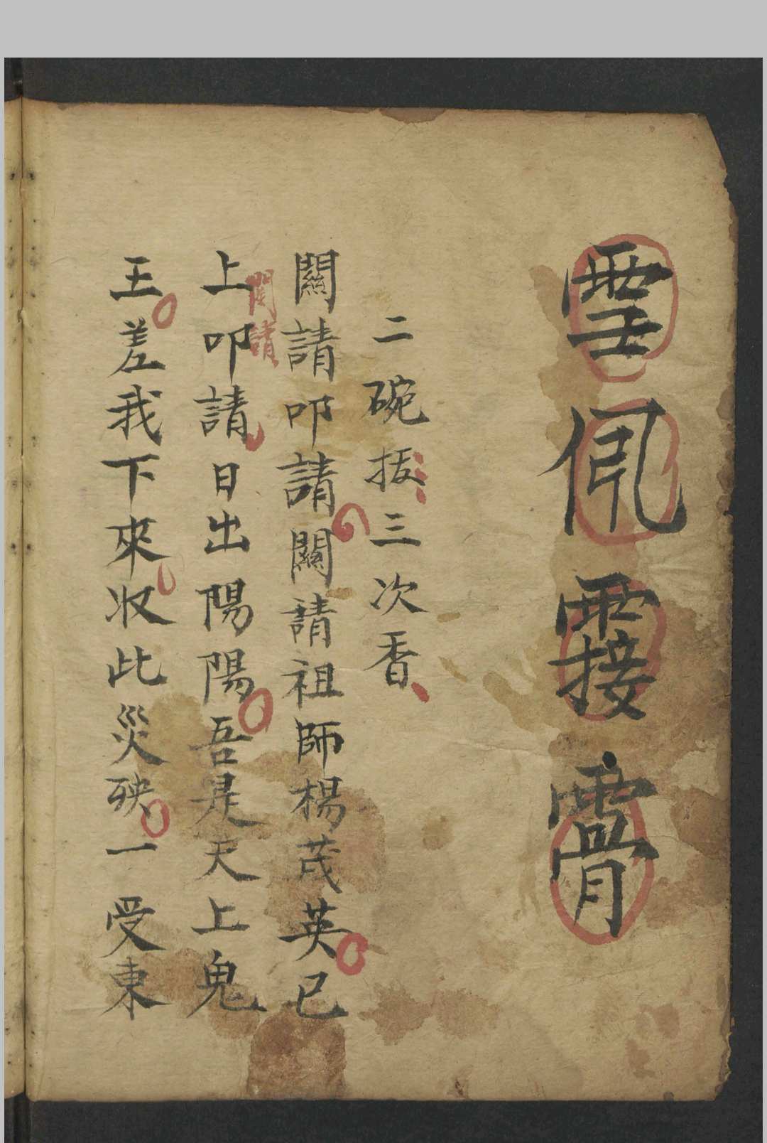 图片[4]-中华古籍网-专注古书收集法书 , 1800-中华古籍网-专注古书收集中华古籍网-专注古书收集