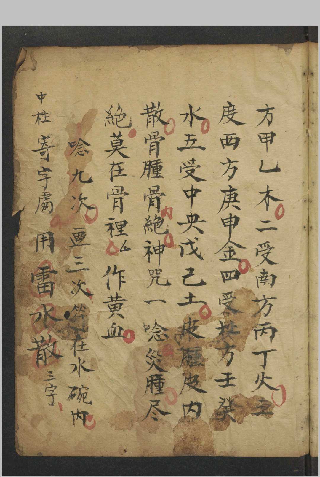 图片[10]-中华古籍网-专注古书收集法书 , 1800-中华古籍网-专注古书收集中华古籍网-专注古书收集