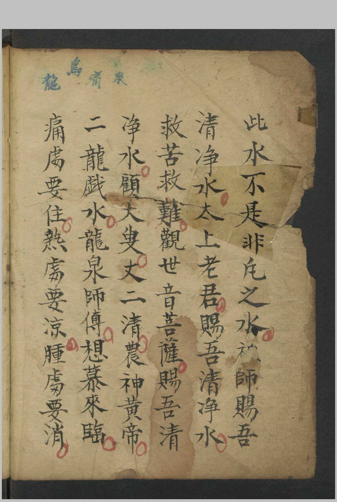图片[7]-中华古籍网-专注古书收集法书 , 1800-中华古籍网-专注古书收集中华古籍网-专注古书收集