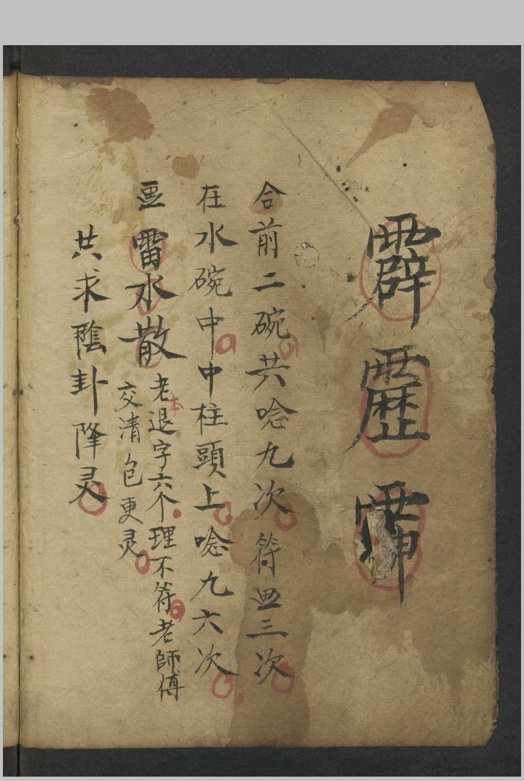 图片[13]-中华古籍网-专注古书收集法书 , 1800-中华古籍网-专注古书收集中华古籍网-专注古书收集