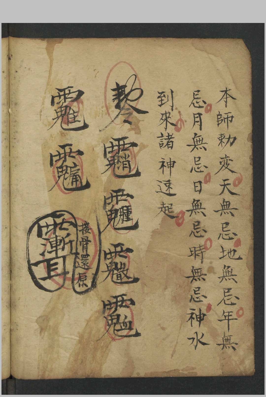 图片[8]-中华古籍网-专注古书收集法书 , 1800-中华古籍网-专注古书收集中华古籍网-专注古书收集