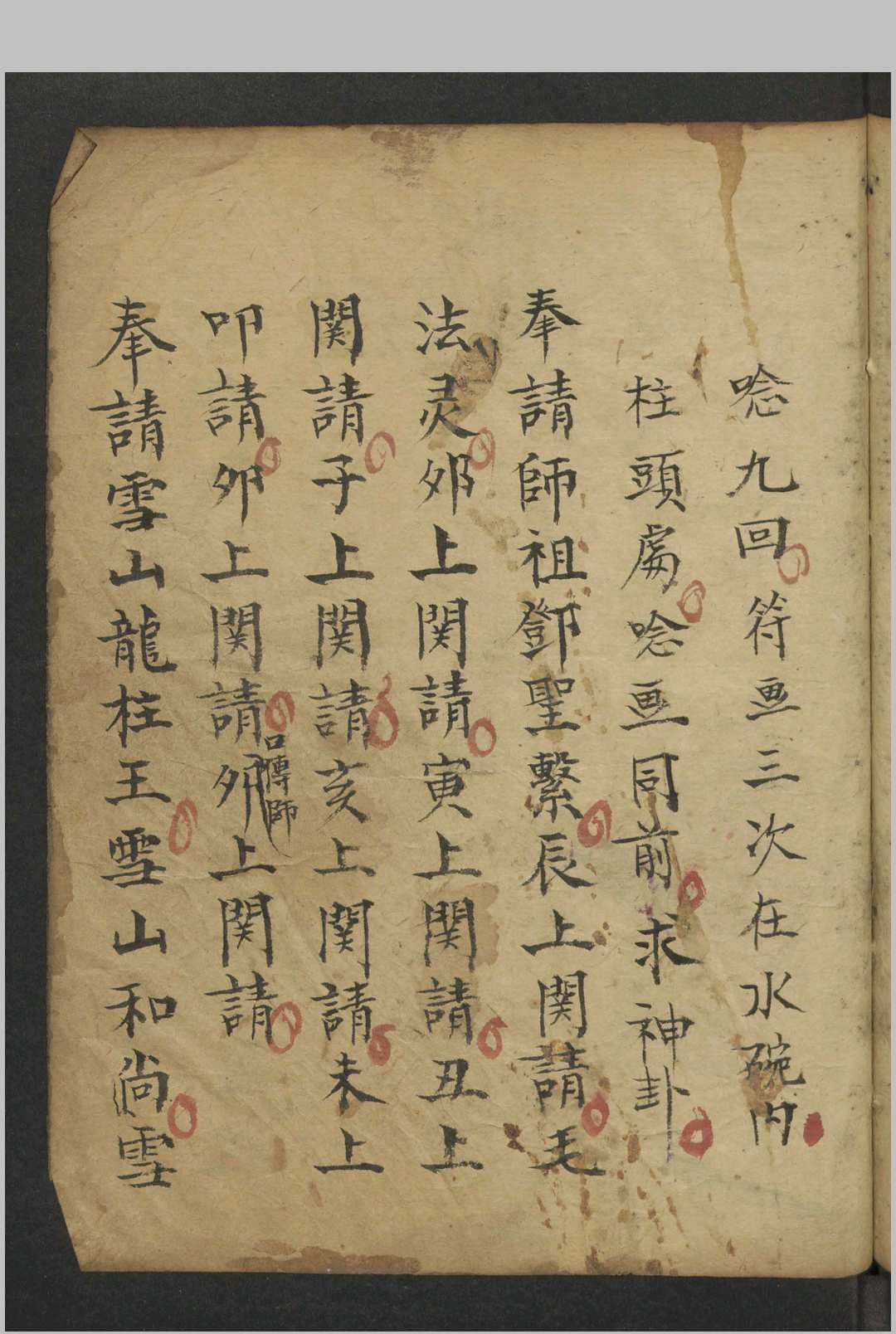 图片[6]-中华古籍网-专注古书收集法书 , 1800-中华古籍网-专注古书收集中华古籍网-专注古书收集