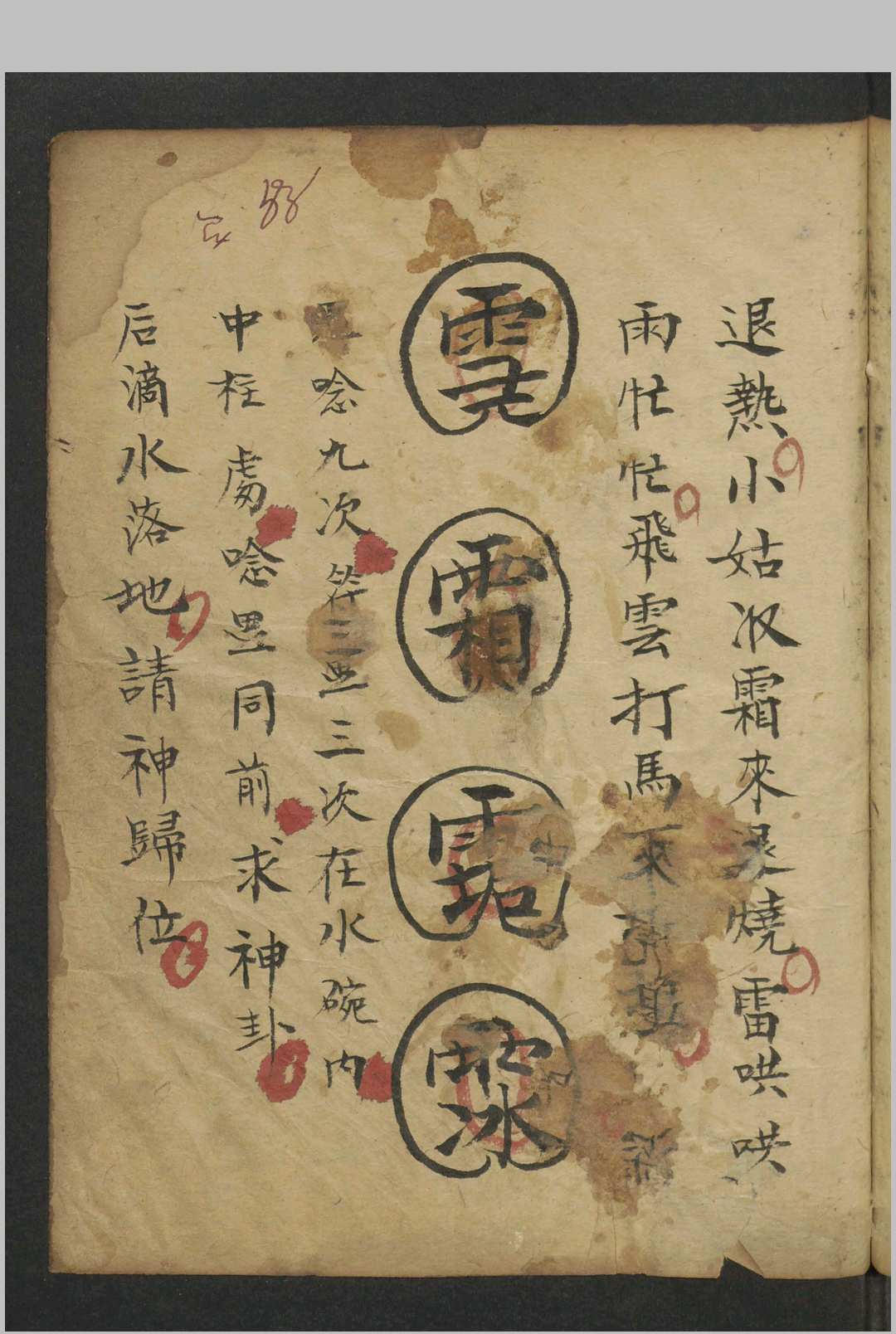 图片[9]-中华古籍网-专注古书收集法书 , 1800-中华古籍网-专注古书收集中华古籍网-专注古书收集