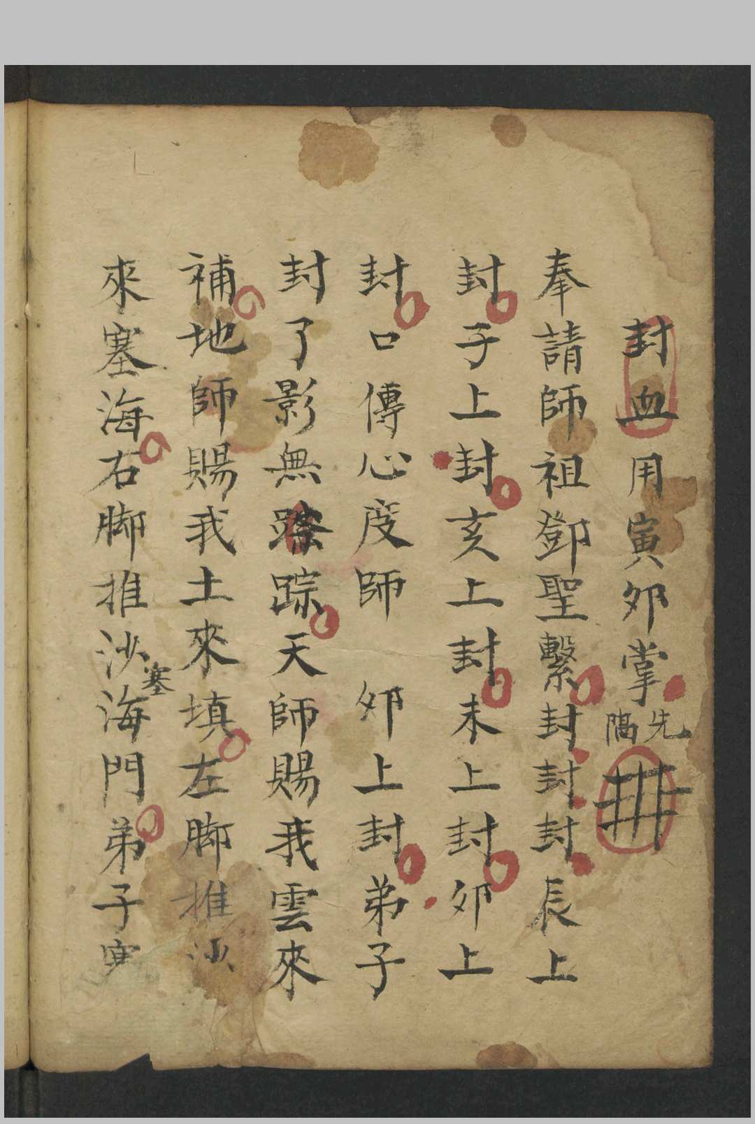 图片[11]-中华古籍网-专注古书收集法书 , 1800-中华古籍网-专注古书收集中华古籍网-专注古书收集