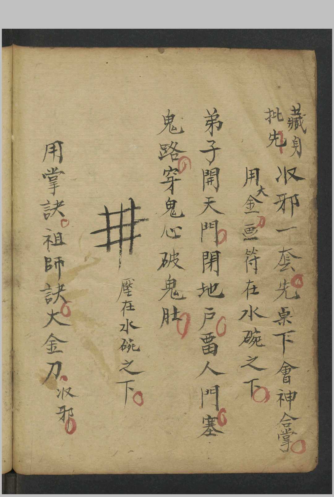 图片[15]-中华古籍网-专注古书收集法书 , 1800-中华古籍网-专注古书收集中华古籍网-专注古书收集