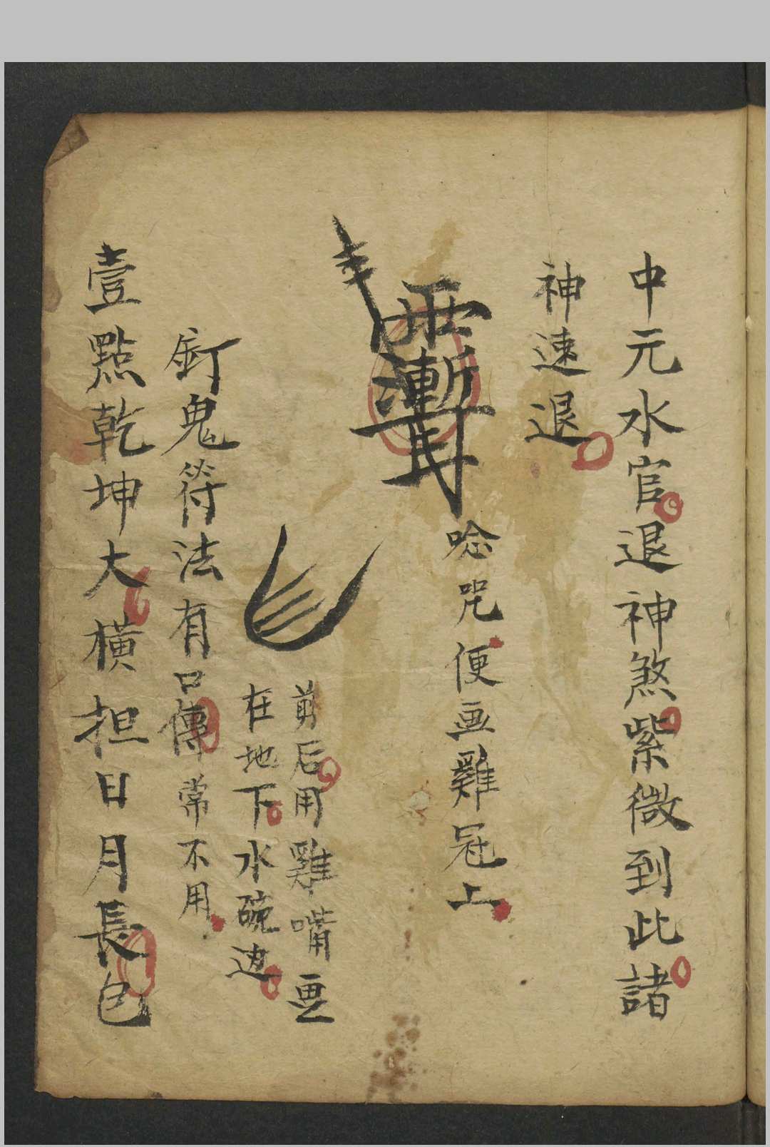图片[14]-中华古籍网-专注古书收集法书 , 1800-中华古籍网-专注古书收集中华古籍网-专注古书收集