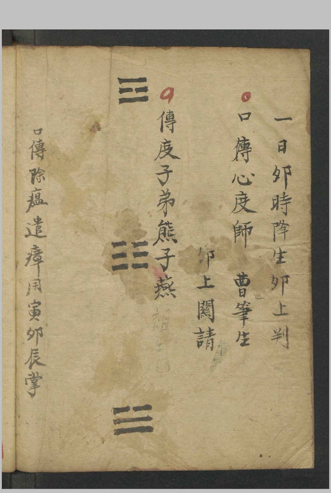 图片[16]-中华古籍网-专注古书收集法书 , 1800-中华古籍网-专注古书收集中华古籍网-专注古书收集