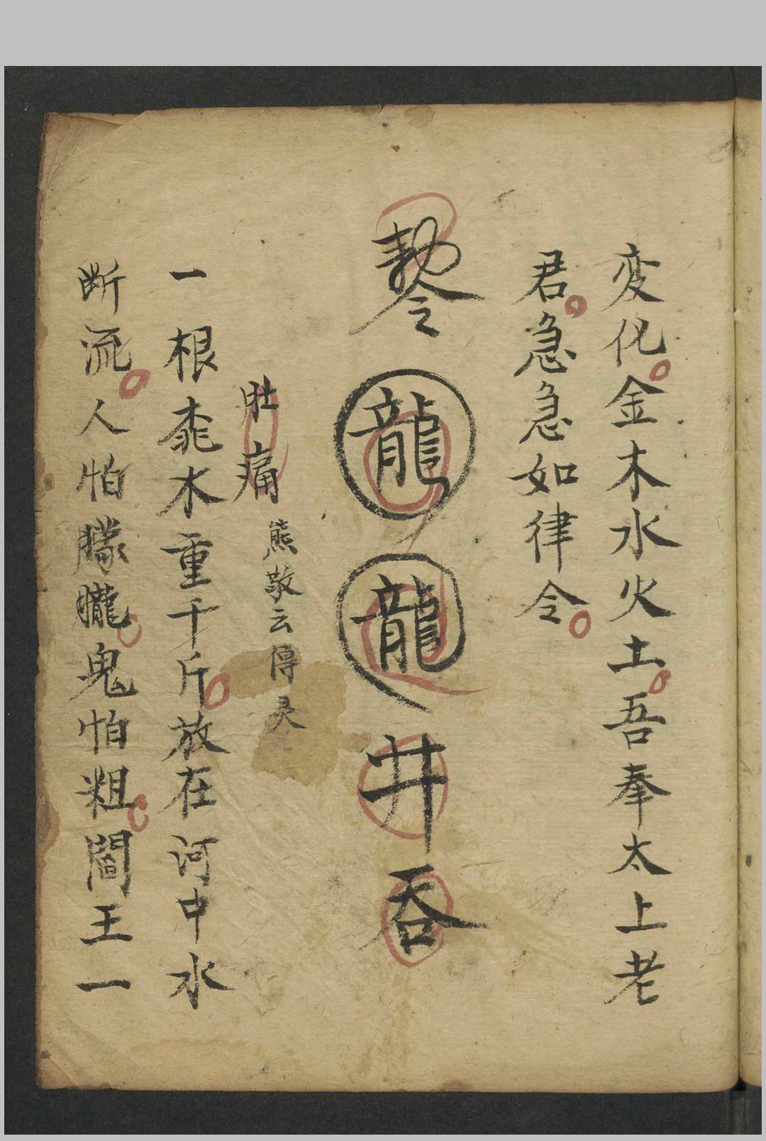 图片[17]-中华古籍网-专注古书收集法书 , 1800-中华古籍网-专注古书收集中华古籍网-专注古书收集