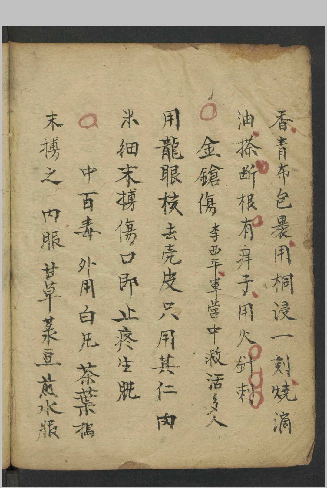 图片[18]-中华古籍网-专注古书收集法书 , 1800-中华古籍网-专注古书收集中华古籍网-专注古书收集