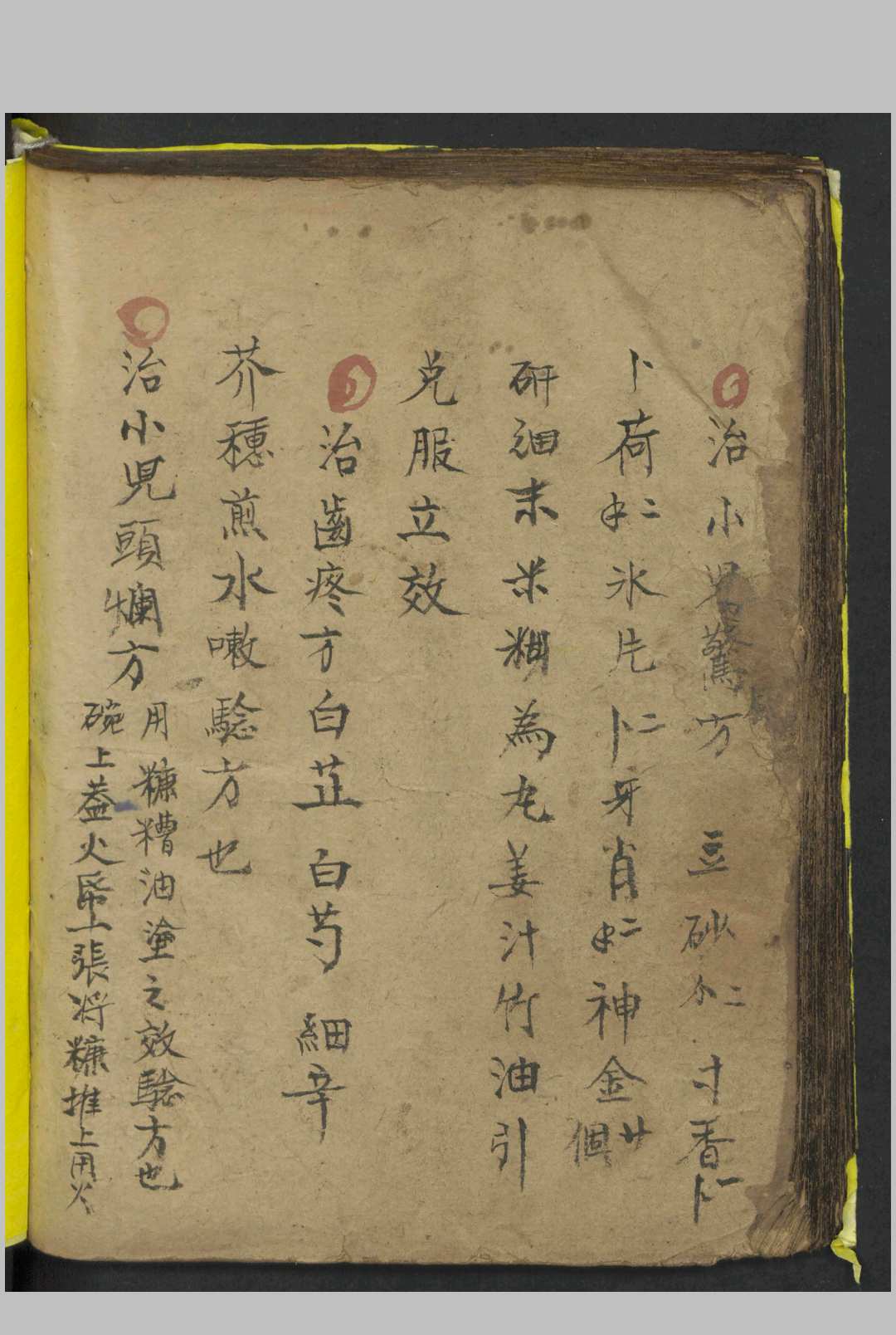 图片[19]-中华古籍网-专注古书收集法书 , 1800-中华古籍网-专注古书收集中华古籍网-专注古书收集