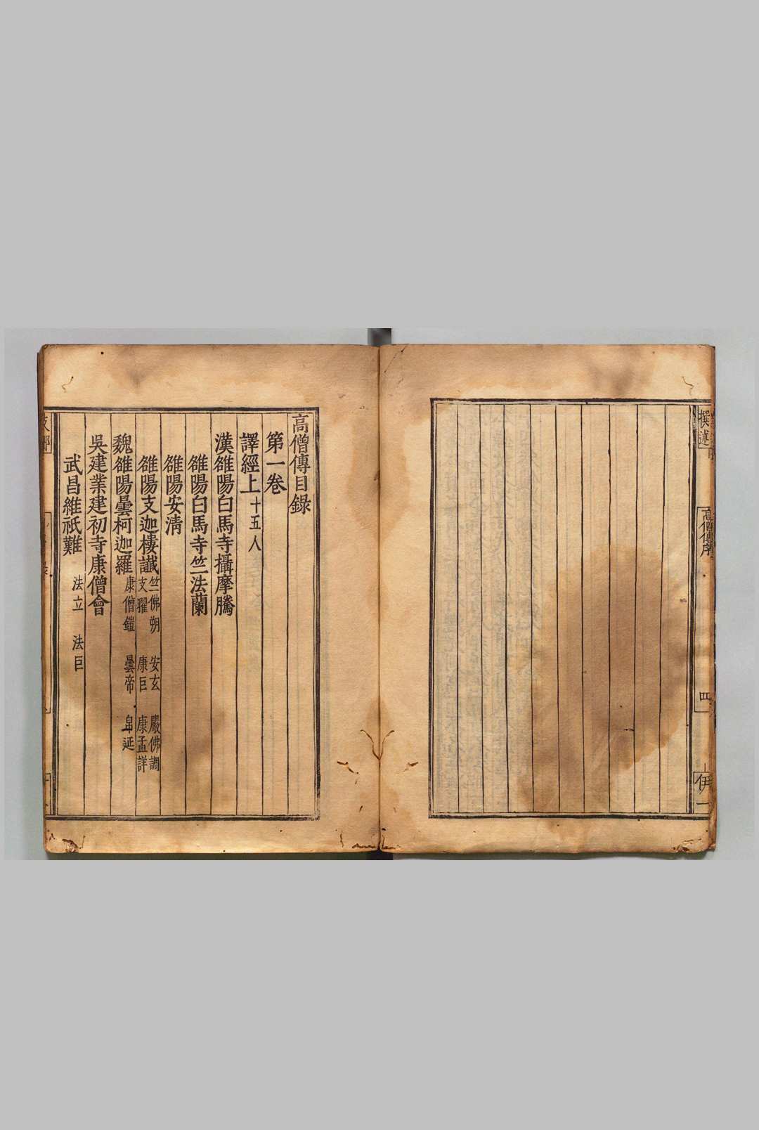 图片[4]-中华古籍网-专注古书收集高僧传 13卷 释慧皎（梁）刊本 ,庆安4年-中华古籍网-专注古书收集中华古籍网-专注古书收集