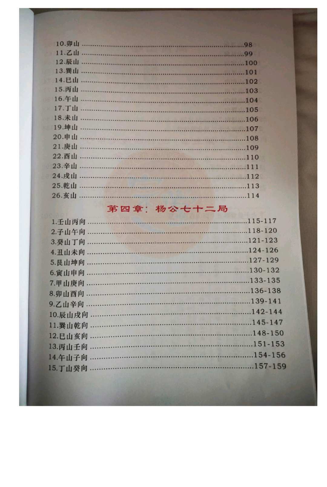 图片[3]中华古籍网-专注古书收集地理分金线法合集中华古籍网-专注古书收集中华古籍网