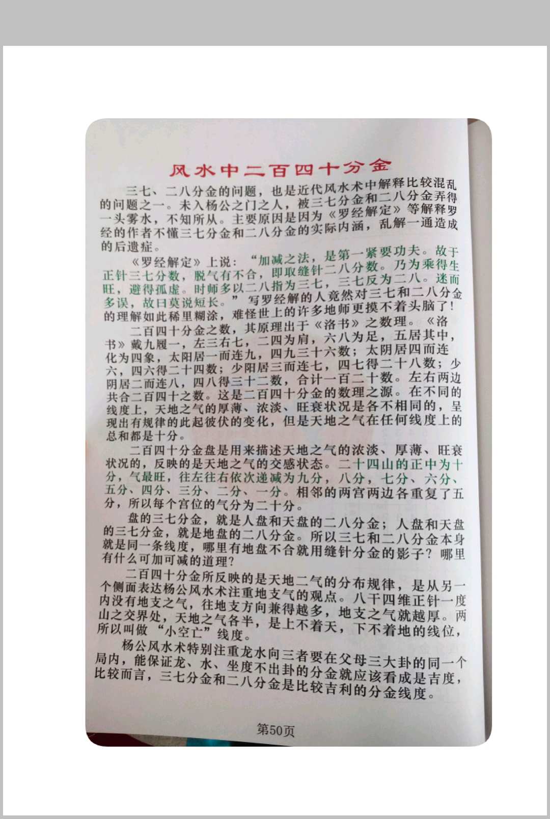 图片[12]中华古籍网-专注古书收集地理分金线法合集中华古籍网-专注古书收集中华古籍网