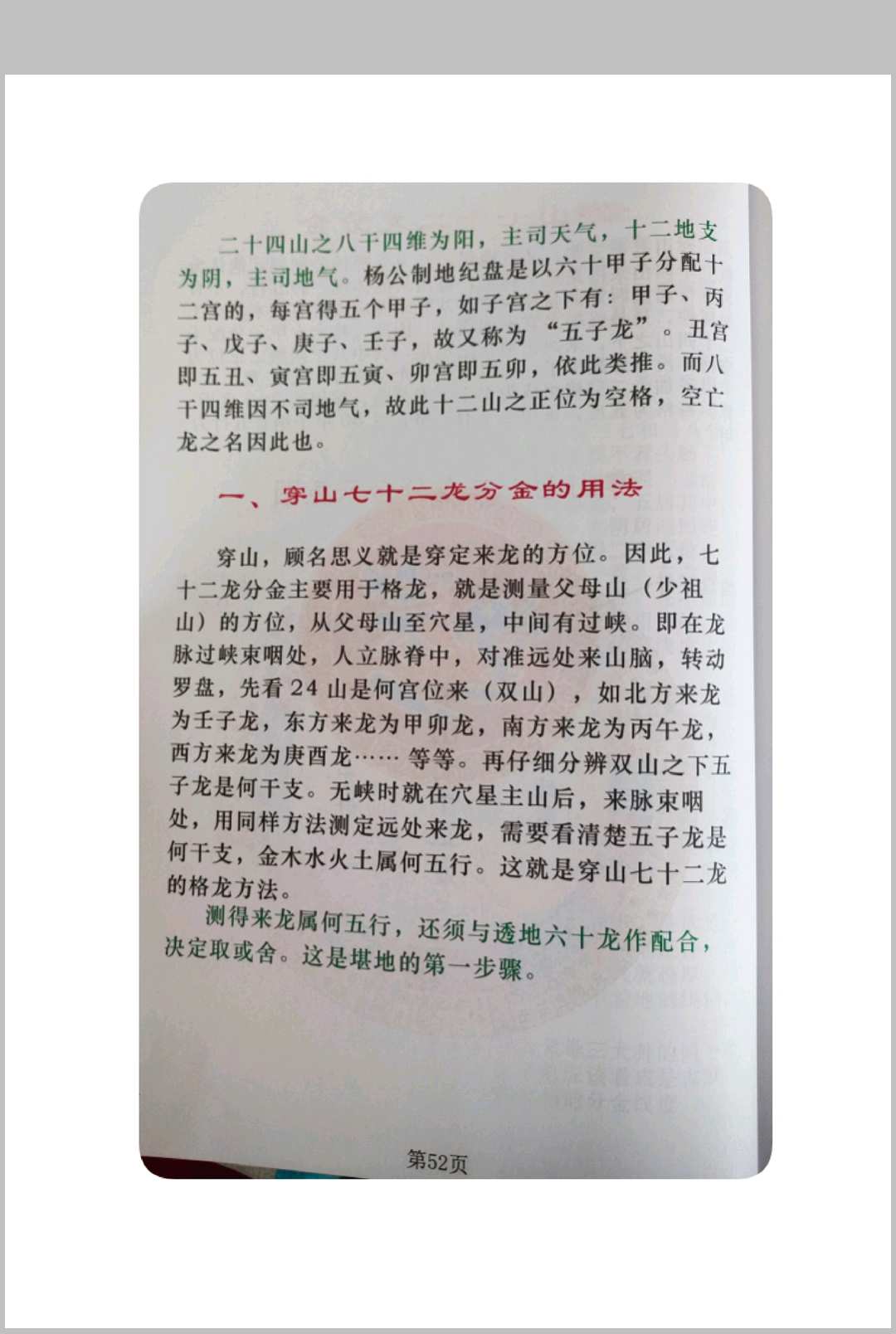 图片[17]中华古籍网-专注古书收集地理分金线法合集中华古籍网-专注古书收集中华古籍网
